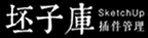 坯子库