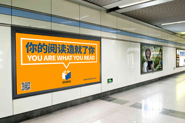 [广告] “全民阅读”行动公益广告