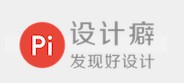 设计癖